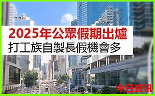 香港开奖+澳门开奖